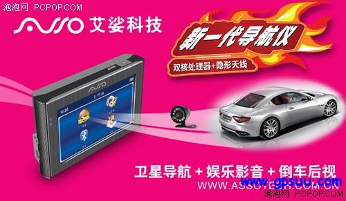 五一大酬宾!艾娑GPS促销火热进行中