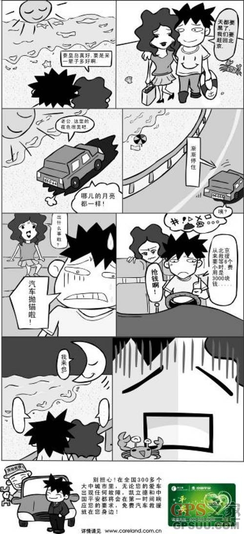 汽车救援省钱有门道 凯立德帮你算笔账 汽车救援省钱有门道 凯立德帮你算笔账