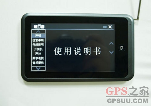 智能语音CMMB移动电视 神行者T10评测 智能语音CMMB移动电视 神行者T10评测