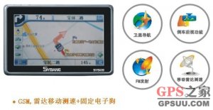 GPS高清时代来临!塞