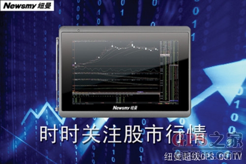 值得骄傲 纽曼超级GPS-Q51TV深度体验