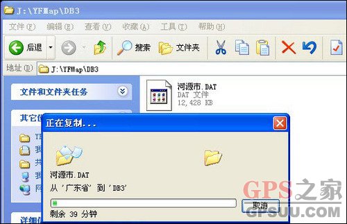 实景导航 YFMAP零售版详细安装过程