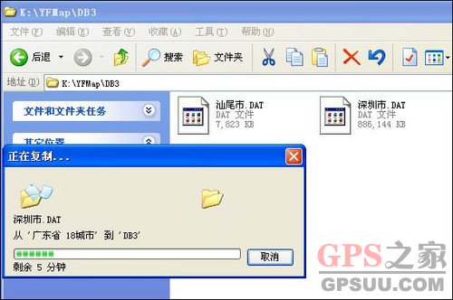 实景导航 YFMAP零售版详细安装过程