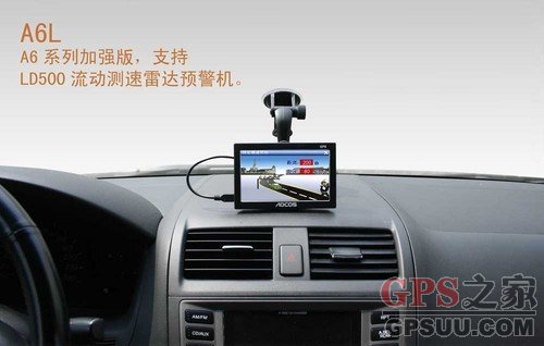 1699电视导航仪 奥可视A6L各项功能详细解析