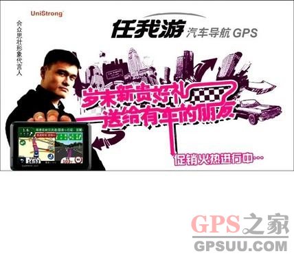 山寨机出局 GPS品牌角逐呼之欲出