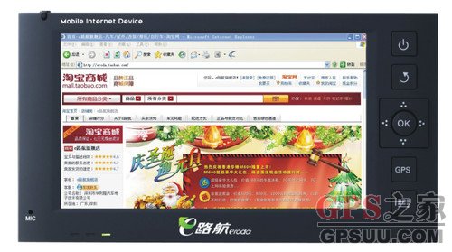 敢为天下先 华锋E路航M600实操体验