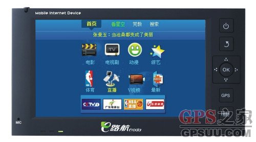 敢为天下先 华锋E路航M600实操体验