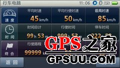 新科GPS实时交通:“平民版”车载信息服务系统