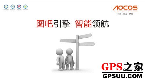 诱惑十足 AOCOS倒车影像+四维地图机型999元你拿走
