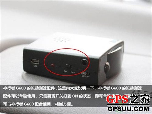 横扫南坪快速电子眼 神行者G600强悍测试