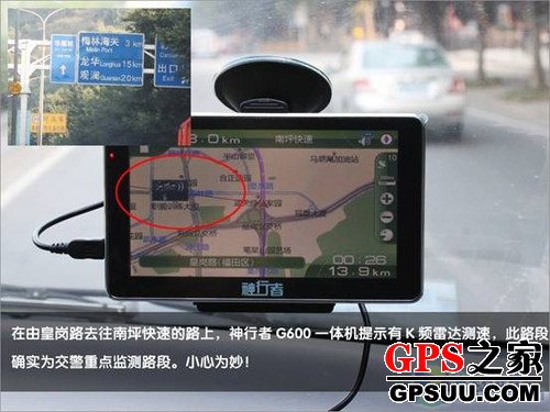 横扫南坪快速电子眼 神行者G600强悍测试