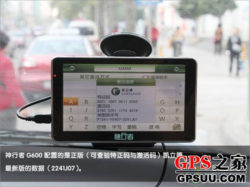 横扫南坪快速电子眼 神行者G600强悍测试