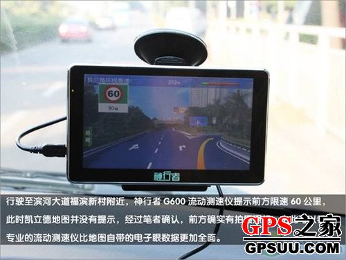 横扫南坪快速电子眼 神行者G600强悍测试