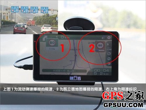 横扫南坪快速电子眼 神行者G600强悍测试