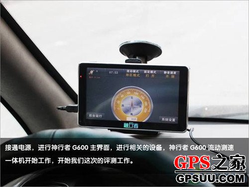 横扫南坪快速电子眼 神行者G600强悍测试