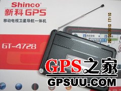 电视分屏+G3地图 新科新品GT4728上市