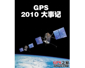 北斗准天顶都顶起 201