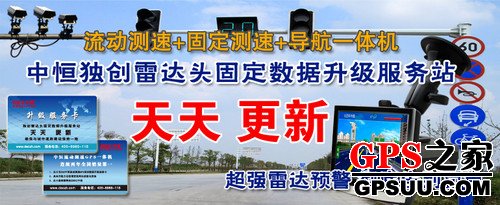 加量不加价!中恒N8PRO雷达GPS全面升级