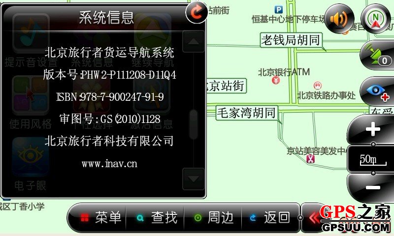 �����ߢ�����˰�GPS��ͼ
