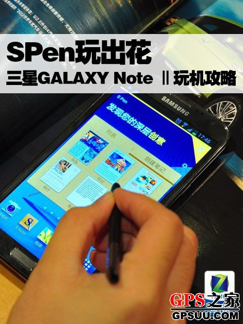 SPenó GALAXY Note  