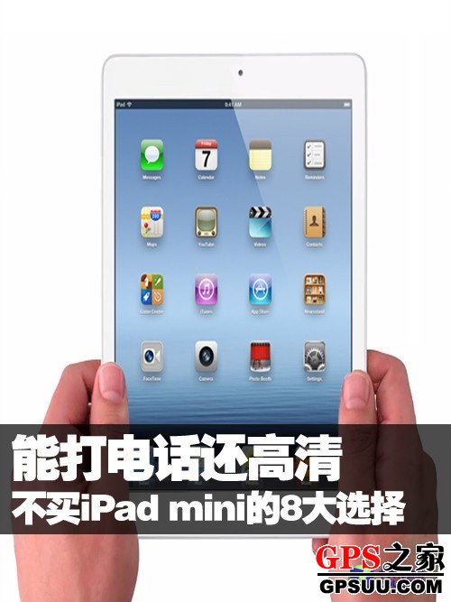 ܴ绰 iPad mini8ѡ 