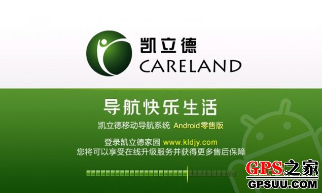 安卓版凯立德2013秋季版开机界面