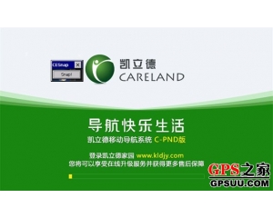 凯立德-凯立德最新地图下载-凯立德导航软件免