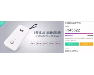 ;MiFi Plusڳ6